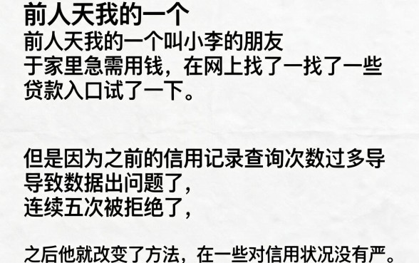 小额黑花了app快速借款新口子,甄选5个不上征信报告的贷款平台