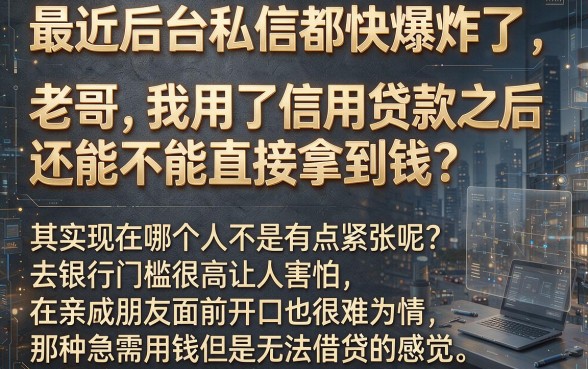 有没有能直接下款的口子,详尽说明五个不审核夜间直接放款的网贷app