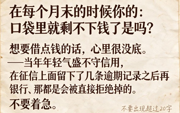 征信有逾期2026小额必过借款，条列五个可以不看征信就能下款的app