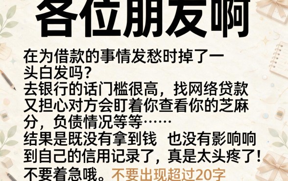 无视芝麻信用不看负债的口子，汇总5个不用芝麻分能借的平台