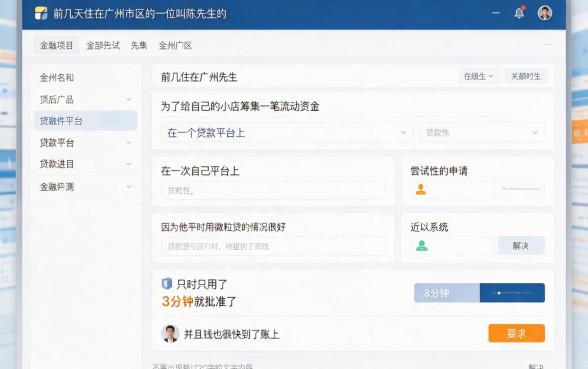 有微粒贷能做的贷款口子，甄选5个闪电审批的软件