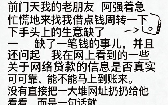 网络贷款真的下款快吗，鼎力推荐5个芝麻信用可以借钱的app