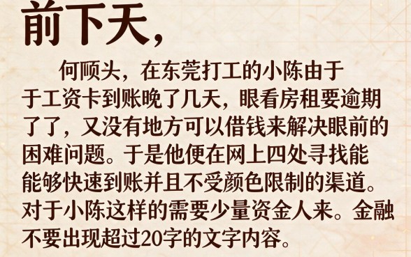 网上秒借100块平台，精选5个无视黑花能下款一万元口子