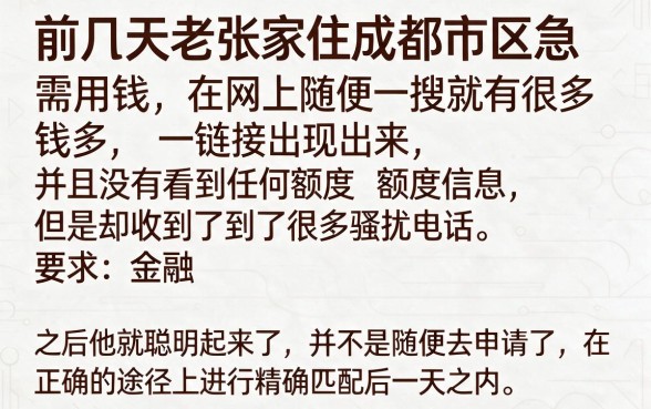 2026能秒下5000的好口子,汇整五个分期有额度的网贷app