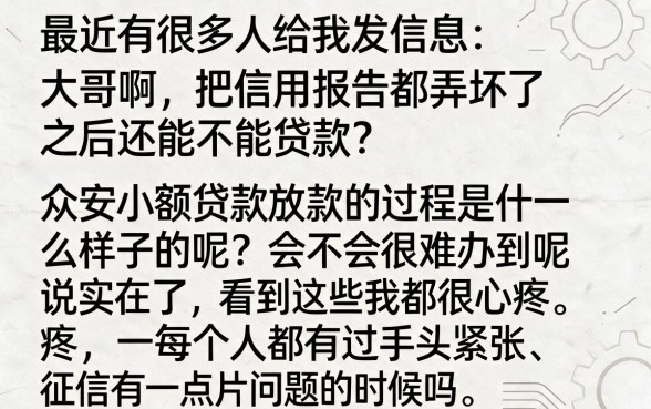 众安小贷下款流程是怎样的，详细阐述五个不用芝麻分能借的app