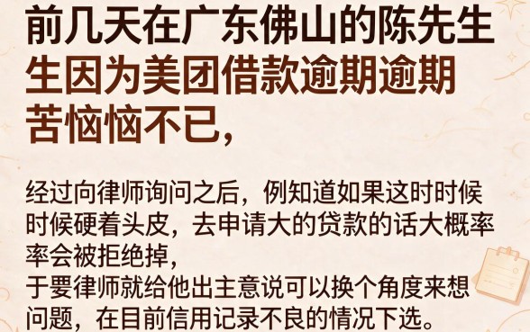 广东美团借款逾期咨询律师,罗列五个黑户可快速办理小额贷款业务的app
