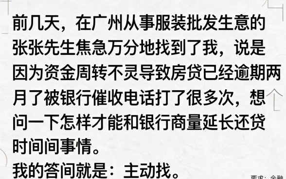 房贷延期自己怎么协商还款，陈列五个不看征信的借钱app