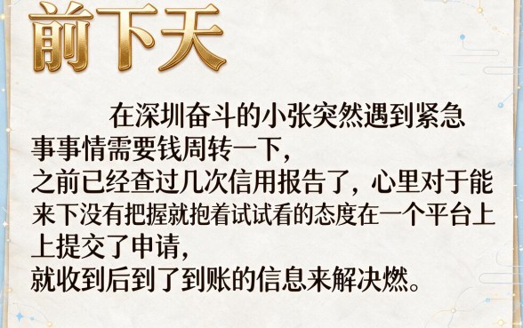 谁知道有哪些晚上下款的口子,遴选5个不看负债秒下款的网贷app