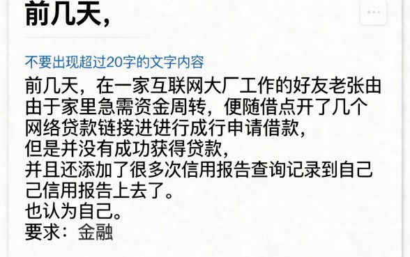 征信花了哪些口子能下,热忱推荐五个门槛低易下款app
