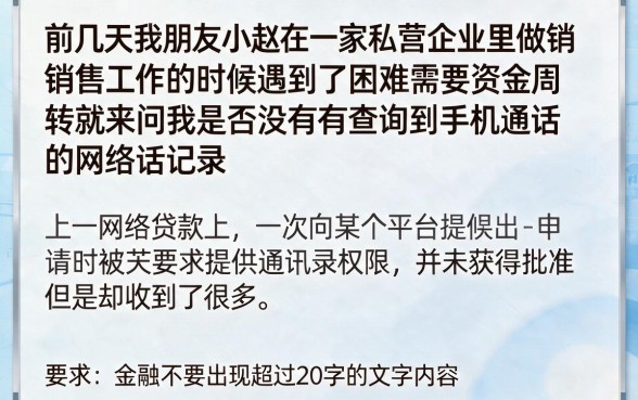 哪个网贷不查手机通话，理出五个黑白贷款不是高炮的软件