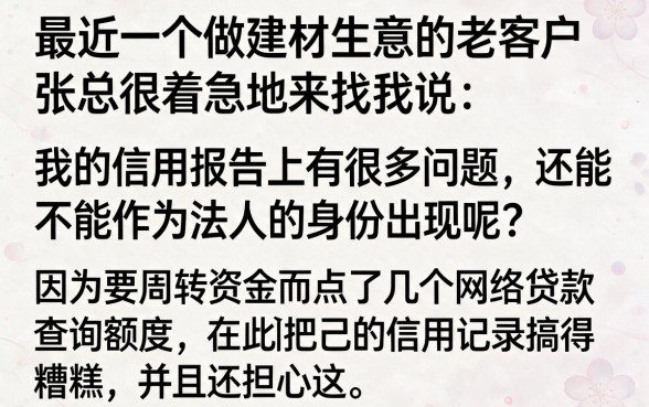 征信太花了能做法人吗，罗列五个百分百下款无视黑白户网贷平台