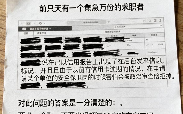 征信黑花了能当铁骑吗,归集5个秒批通过的网贷口子