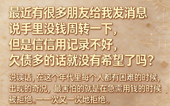 哪个软件借钱容易通过 不看负债,细致阐述五个征信花居然都下款的app