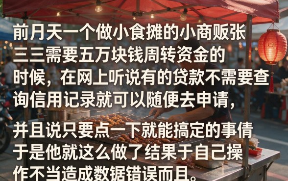 哪些网上贷款不上征信，筛选五个轻松贷10万的口子