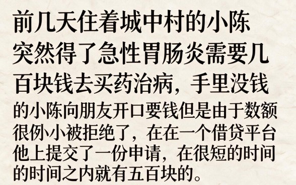 借钱平台可以借500，筛选五个分期有额度的网贷口子