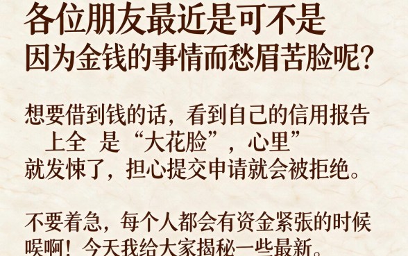 最新最易下款的网贷口子,详尽说明5个高炮双黑逾期必下款软件