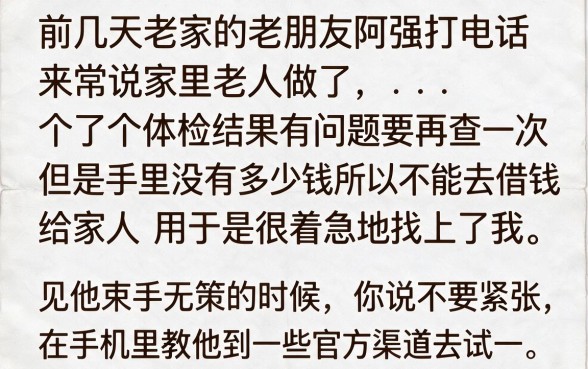 真的可以轻松在正规小额贷款平台借到钱吗，鼎力推荐5个手机可以临时借钱的口子