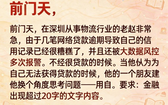 征信黑花了还能考试吗，归纳五个芝麻分700能秒下的软件