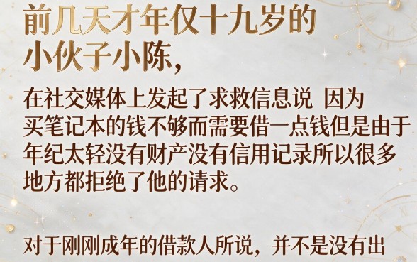 哪种信用贷款容易贷款,汇整5个19岁贷款容易过审批的软件