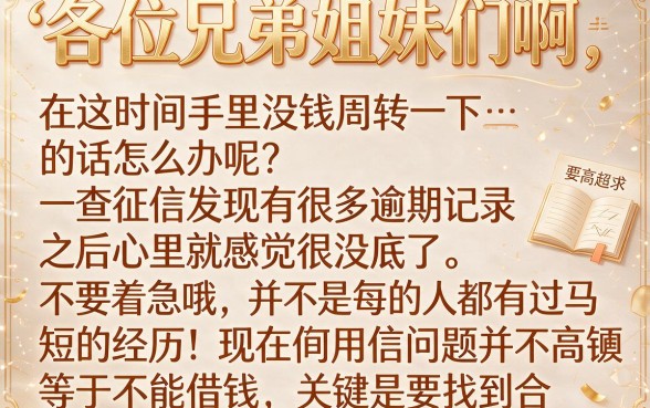 有逾期哪个网贷还可以办理,详细阐述5个轻松贷10万的app