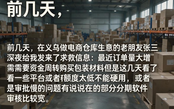 2026必下款的口子14天，概括5个分期有额度的网贷软件
