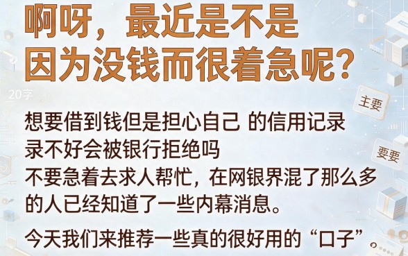容易通过的小额度借款,概览5个最新秒批小额贷款软件