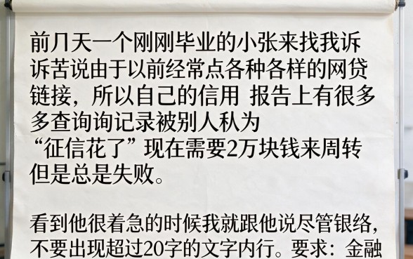 征信花了想借2万怎么办，甄选五个大学生可以使用的口子