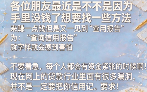 信用卡下款有哪些途径,概览5个小额贷款不查征信的平台