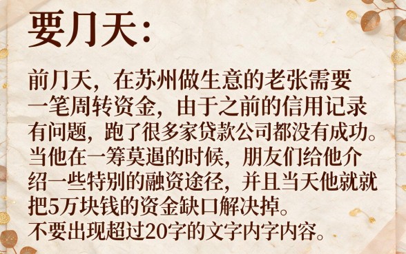 通过借贷宝下款的口子有什么,归纳5个苏州黑户贷款5万的平台