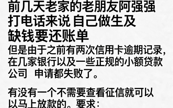 信用不好秒下款的口子,整合5个不看征信负债的网贷百分百下款平台