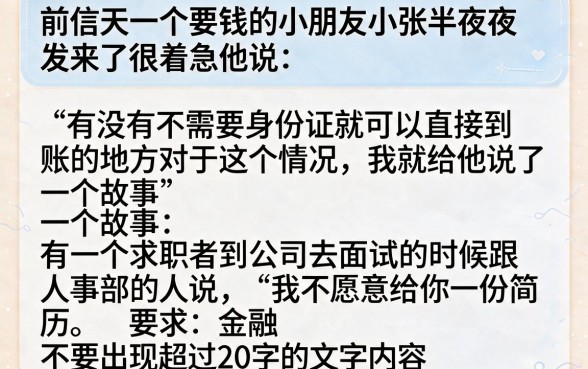 哪个平台不用身份就可以借款，概览5个无视黑白100%秒下网贷小额夜间口子