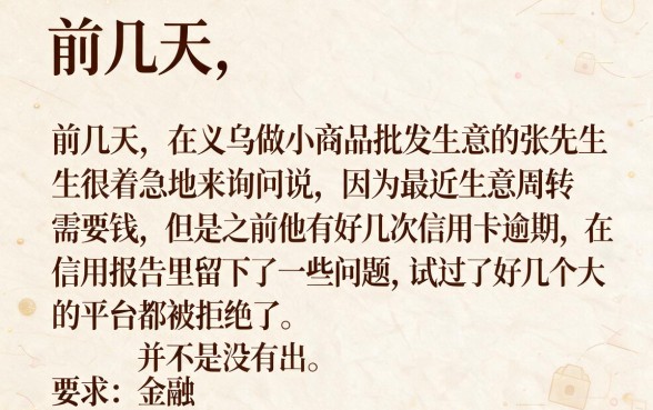 网贷评分不足还能下款的口子,整合五个黑户可以做大额贷款app