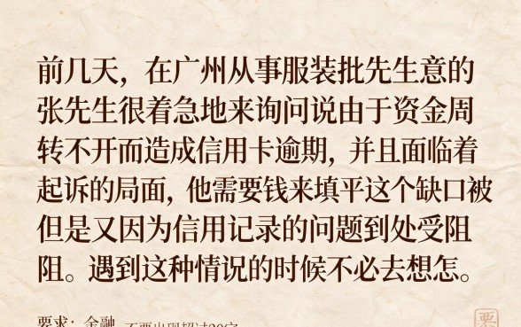 如何写欠信用卡的起诉状范文,条列五个黑户贷款必下口子app
