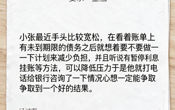 招商没有逾期可以停息挂账吗，鼎力推荐五个可以借钱不用审核的软件