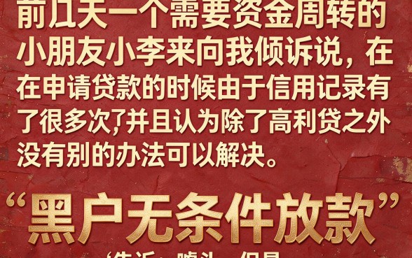 有哪些小额秒下款的口子值得尝试，倾情分享五个黑户无条件下款的口子