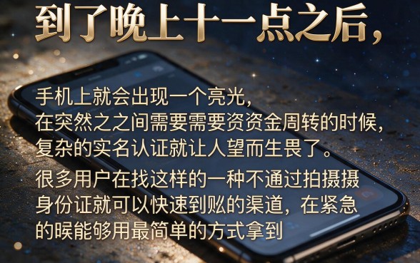 不用拍身份证秒下款的口子，陈列5个最新秒批小额贷款app