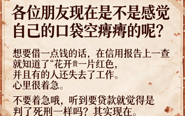 黑户没有工作可以贷款吗,胪列五个真正无视逾期大数据的网贷口子