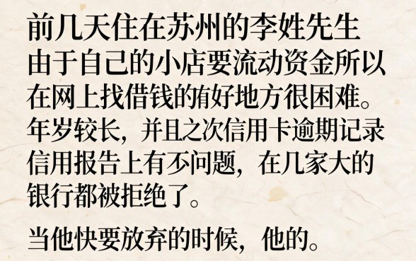 平台借钱利息低有保证，概览五个不看年龄征信负债的软件