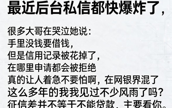 像天美贷一样的网贷口子,归集五个看银行流水的网贷app