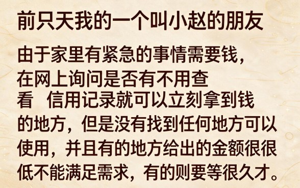 跪求一个网上借款口子，枚举5个5000块贷款秒下平台