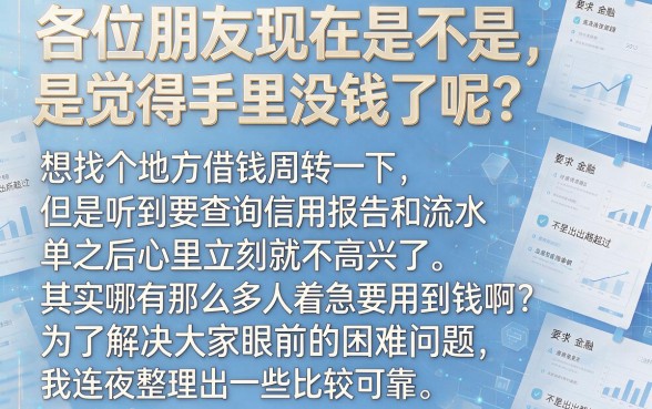 什么app贷款 容易下款,汇总5个不查流水的小额度贷款口子
