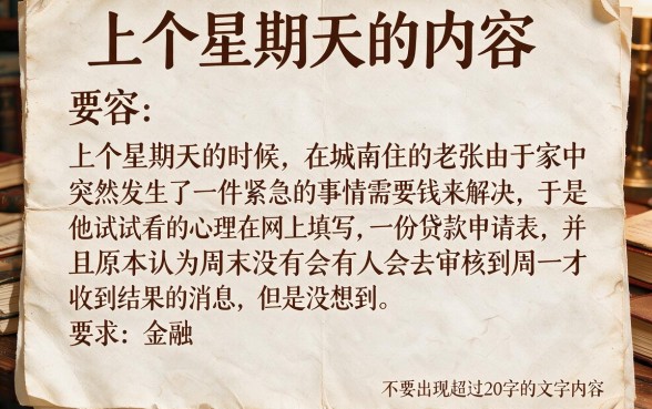礼拜天也能下款的口子有什么，精选五个不查征信好下款的网贷app