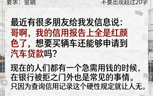 征信花了可以办理车贷吗，归集五个靠谱的借款app
