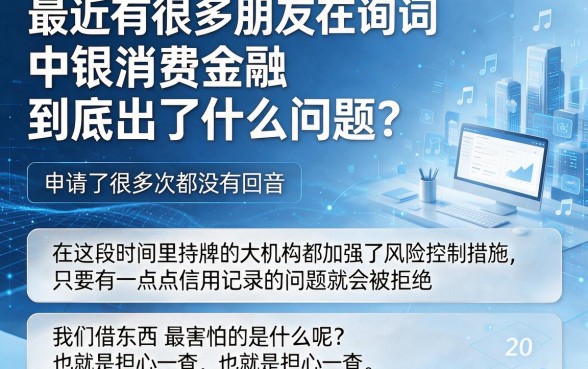 最近中银消费金融为何不发放贷款，归纳五个审贷口子审核加快的软件
