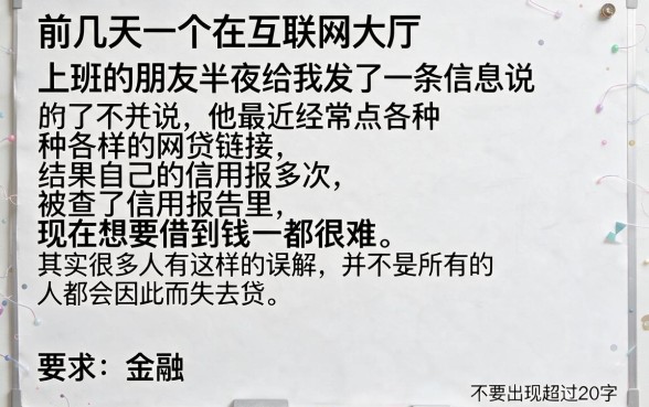 不上征一样的贷款软件,细致阐述5个征信花了可以借钱的网贷软件