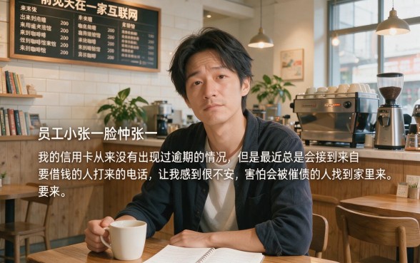 信用卡没有逾期会催收吗，精选5个轻松贷10万的软件