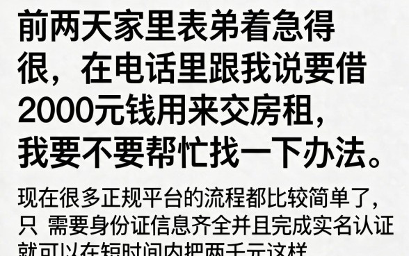 小额贷款2000元—凭身份证即可申请，归集五个必下的小额贷款口子