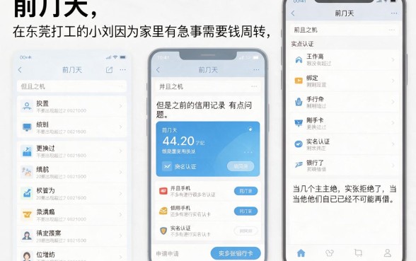 小贷没有手机号码能借款吗，汇总五个黑户借钱0门槛极速下款软件