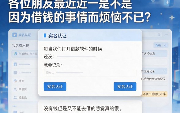 不用手机实名认证的下款口子，细致阐述5个真正无视逾期大数据的网贷app