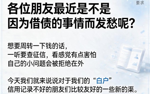 小额贷款白户秒下的新口子，汇总5个芝麻信用可以借钱的app